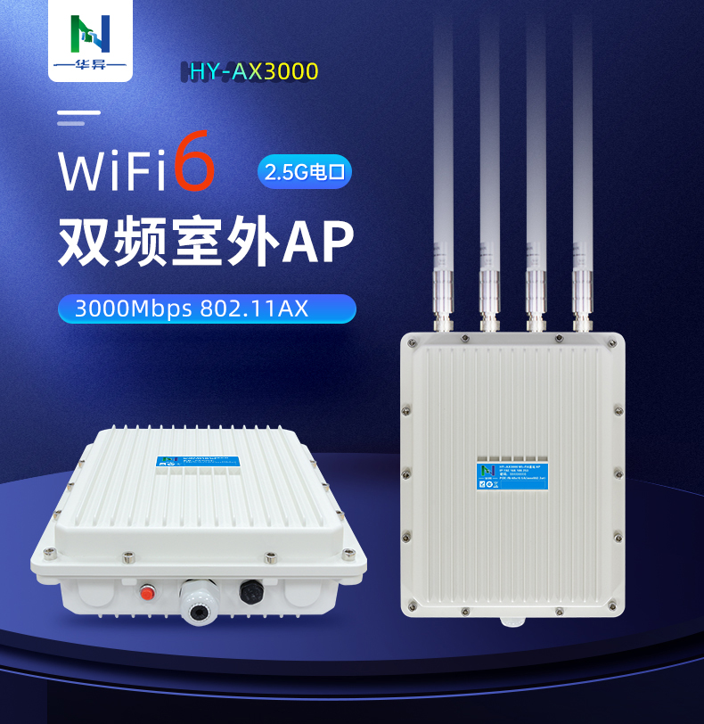 HY-AX3000详情页设计新_01